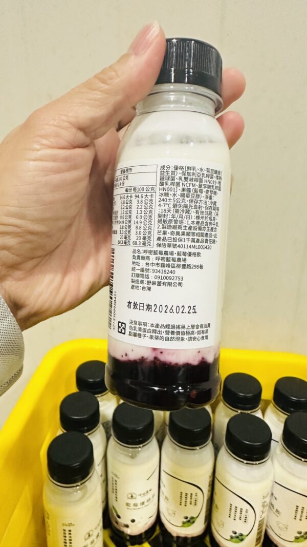 藍莓優格飲 × 品牌聯名限定