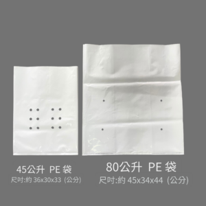 藍莓專用 抗UV PE袋