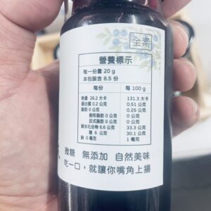 【單瓶/雙罐】呼密藍莓果醬